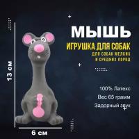 Игрушка для собак щенков"Мышь", 14 см, зоотовары для животных