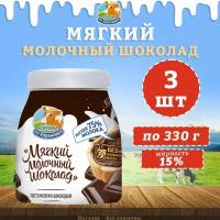 Мягкий молочный шоколад 15%, КизК, 3 шт. по 330 г