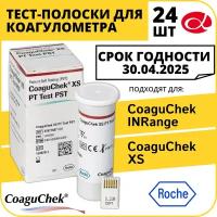 Coaguchek Тест-полоски CoaguChek XS PST, 24 шт