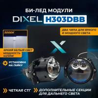 Bi led линзы автомобильные в фары ближнего и дальнего света Би лед светодиодный модуль 12в для авто biled DIXEL X BI-LED H303DBB 5000K 3 дюйма hella 3r и Под Гайку (2 шт)