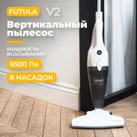 Пылесос Futula V2 RU, белый