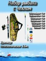 Набор рыбака для летней рыбалки с чехлом (спиннинг телескопический, катушка 2000) + (аксессуары) 360 см