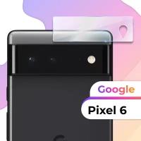 Защитное противоударное стекло на камеру смартфона Google Pixel 6 / Прозрачное противоударное стекло для камеры телефона Гугл Пиксель 6