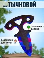 Игрушечное оружие Деревянный Тычковой нож