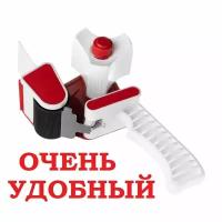 Диспенсер для клейкой ленты, пистолет для скотча, пистолет для клейкой упаковочной ленты