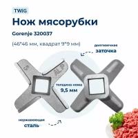 Нож для мясорубки Gorenje 320037A