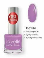 Lavelle Collection лак для ногтей GEL POLISH тон 33 розово-сиреневый, 10мл