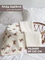 Муслиновое плед одеяло теплое с мехом / плед для новорожденных