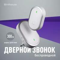 Звонок дверной беспроводной в розетку, Birdhouse, Уличный звонок для дома / дачи с кнопкой, Белый