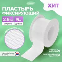 Лейкопластырь Luxplast Luxplast Лейкопластырь медицинский, на шелковой основе, белый, 5 м х 2,5 см