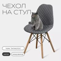 Чехол на стул со спинкой Eames DSW из микровелюра, 40x46 см, темно-серый