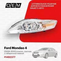 Фара левая для Ford Mondeo 4 1492377, Форд Мондео, год с 2006 по 2010, O.E.M