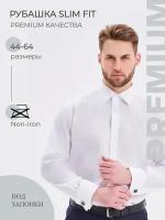 Рубашка под запонки мужская белая, рост 170-182, SlimFit, Non-Iron