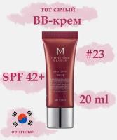 Тональный BB крем MISSHA М Perfect Cover "Идеальное покрытие" SPF42/PA+++ тон 23, 20 мл