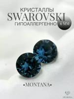 Серьги бижутерия,пусеты, гвоздики сваровски swarovski SWAROKA