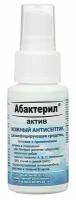 Дезинфицирующее средство абактерил-актив в форме спрея - 50 мл