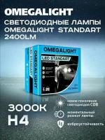 Cветодиодные автолампы Standart H4 3000К 2шт