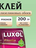 Клей обойный LUXOL "Флизелин" пакет Standart, 200 грамм