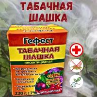 Гефест Табачная шашка Гефест Вулкан для борьбы с насекомыми 220 г