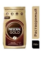 Кофе растворимый Nescafe Gold сублимированный с добавлением молотого, пакет, 750 г