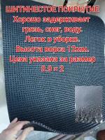 Коврик придверный щетинистый 0.9 на 2, высота ворса 12 мм, щетинистое покрытие,дорожка-щетина, цвет черный