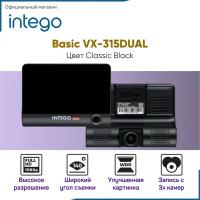 Видеорегистратор INTEGO VX-315DUAL Black с камерой заднего вида и салонной камерой