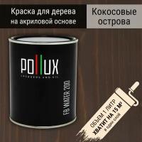 Краска Pollux