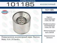 EUROEX 101185 101185_пламегаситель коллекторный нерж.!\ Daewoo Matiz 0.8-1.0