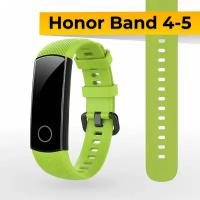 Силиконовый ремешок с застежкой для фитнес-трекера Honor Band 4 и 5 / Спортивный сменный браслет на смарт часы Хонор Бэнд 4 и 5 / Салатовый