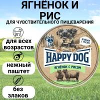 HAPPY DOG 125гр для собак Ягненок с рисом паштет