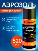 Аэрозоль-спрей антипригарный от налипания брызг Spatter Safe Сварог (00000098942)