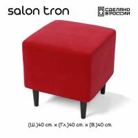 Пуф SALON TRON Будапешт 40 х 40, красный