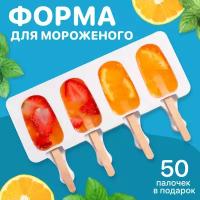 Форма для мороженого, Sugar Day, Силиконовая формочка для десертов и выпечки, Посуда для приготовления мороженого на палочке