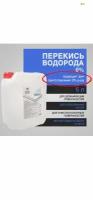 Перекись водорода дезинфицирующее средство 6%, 5 л