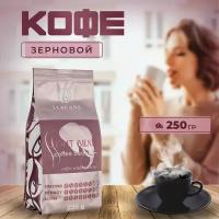 Кофе в зернах Elbeans Light Blend, Arabica 85% и Robusta 15%, для турки и кофемашины, 250 грамм