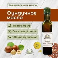 Фундучное сыродавленное масло нерафинированное, первого первого холодного отжима, Berimaslo, 100мл, живое растительное из орехов фундука, в темном стекле