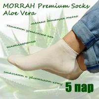 Носки женские MORRAH Premium Socks Aloe Vera короткие белые (комплект 5 шт)