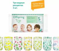 Offspring подгузники S, 3 шт., мультиколор