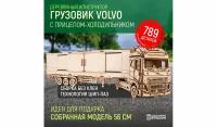 Деревянный конструктор машина Грузовик Volvo FH с прицепом 789 деталей