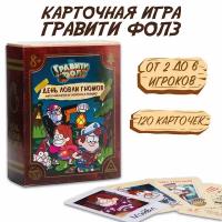 Карточная игра на скорость и реакцию "Гравити Фолз день ловли гномов", 108 карт, 8+