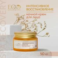 EO LABORATORIE / Ночной крем для лица SPA RECOVERY / 50 Mл