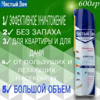 Аэрозоль-средство от муравьев от тараканов, мух, клопов 600мл