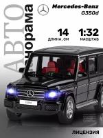 Внедорожник Автопанорама Mercedes-Benz G350d JB1200188/JB1200189 1:32, 14 см, черный