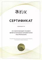 Кисть для мытья ресниц и пилинга бровей Irisk (Ириск)