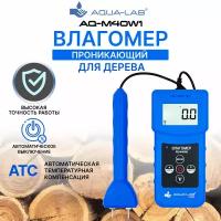 AQUA-LAB AQ-M40W1 Влагомер проникающий для древесины и древесных материалов