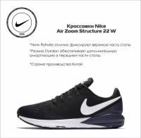 Кроссовки Nike Air Zoom Structure 22 AA1640-002 (7)