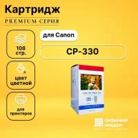 Набор для печати CP-330