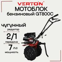 Мотоблок бензиновый VERTON GT800C, мощность 7 л.с, большие пневмоколеса 4.0-10, чугунный редуктор, передача 2/1,мотокультиватор