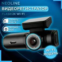 Видеорегистратор Neoline Flash 2K Wi-Fi