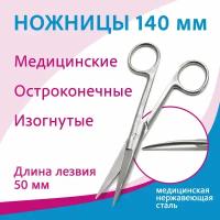 Ножницы остроконечные изогнутые с двумя острыми концами, 140 мм 13-152 (н-3-2)